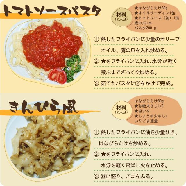 ハナビラタケ ハナビラタケ | INABA FARM | 赤城山の天然由来の原料からできる