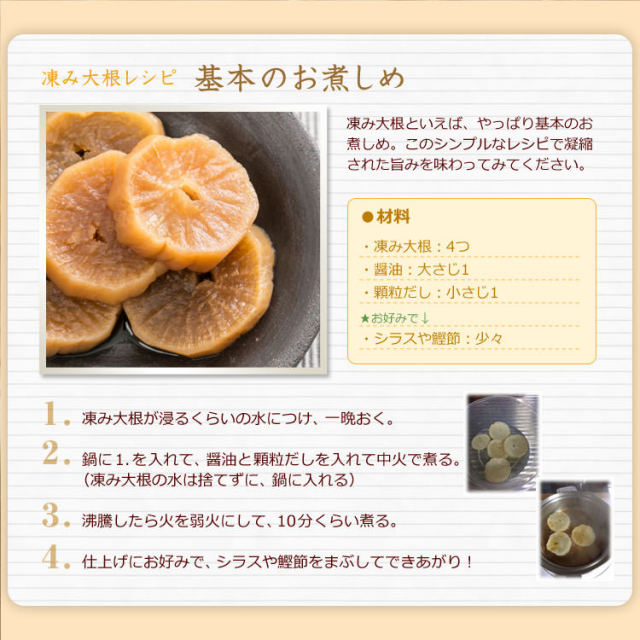 長野県阿智村産 凍み大根 天然のフリーズドライ郷土食｜あずさ屋