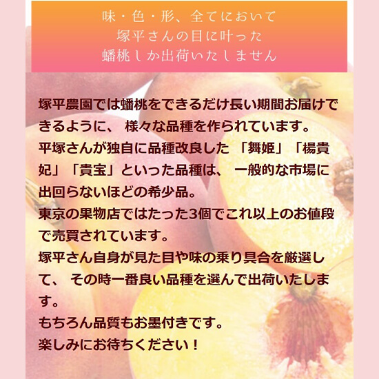 ①②2箱　ふかひれ【大紅蟠桃】山梨県産　桃 蟠桃 もも 信州産 塚平農園 1.5kg箱（約7〜12個入 ） 8月初旬