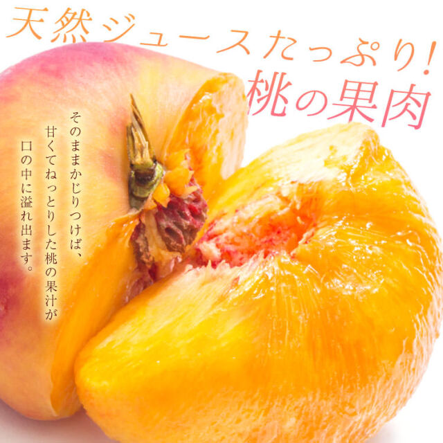 ①②2箱　ふかひれ【大紅蟠桃】山梨県産　桃 蟠桃 もも 信州産 塚平農園 1.5kg箱（約7〜12個入 ） 8月初旬
