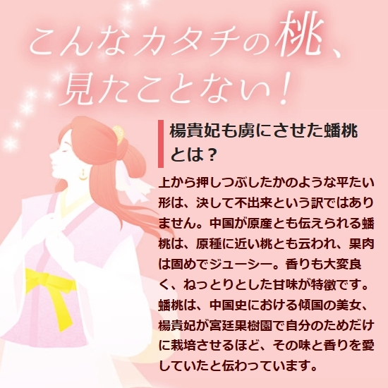 信州産 塚平農園 蟠桃（1.5kg箱 約7～12個入り）/8月初旬～発送
