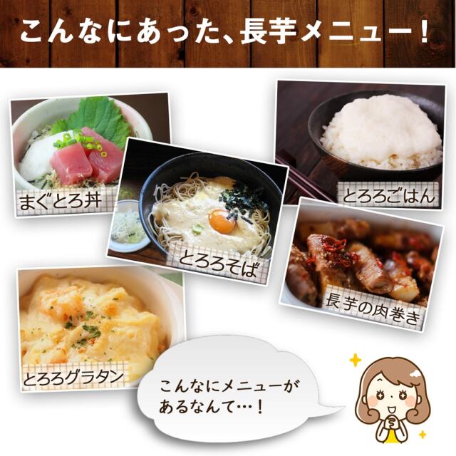 信州松代ながいも_08