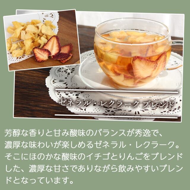 フルーツティー４種セット_04