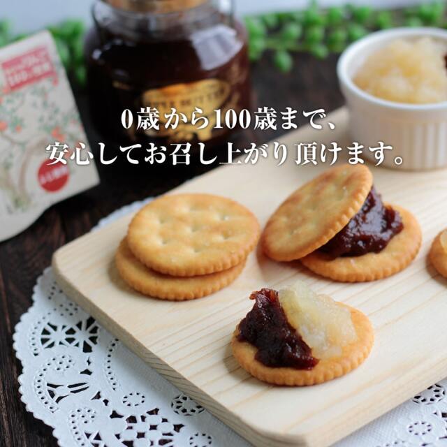 長野県産の完熟りんご100％ ジェニーさんのりんご畑 ギフトセット【小