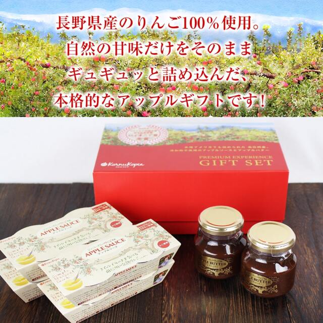 長野県産の完熟りんご100％ ジェニーさんのりんご畑 ギフトセット【大