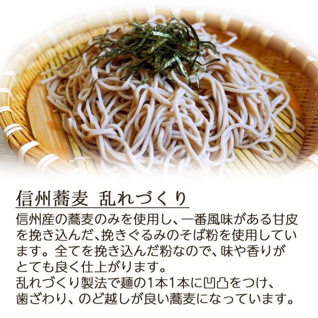 プレミアム蕎麦乱れづくり_03