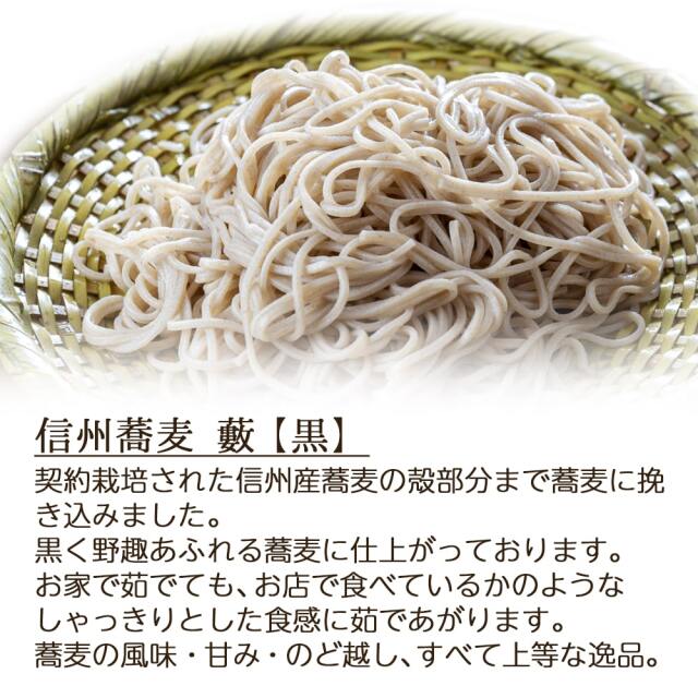 プレミアム蕎麦藪(黒)_03