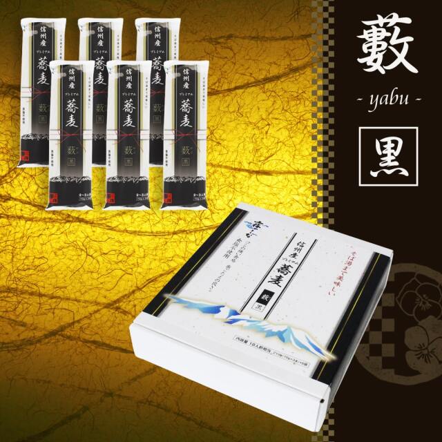 プレミアム蕎麦藪(黒)_04