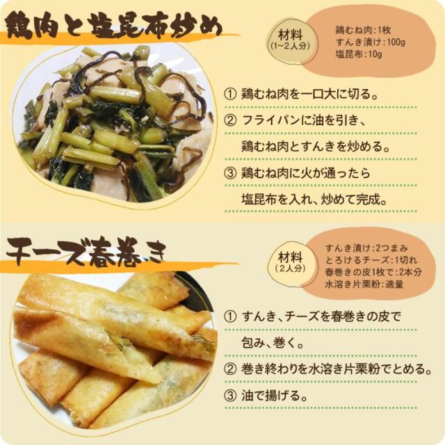 2025年度予約終了】冬季限定 開田高原産 すんき（2袋セット）/12月中旬