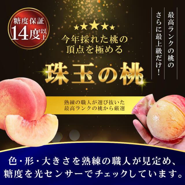 2025年度予約終了】信州 桃 あかつき 3kg 5kg / 7月上旬～発送