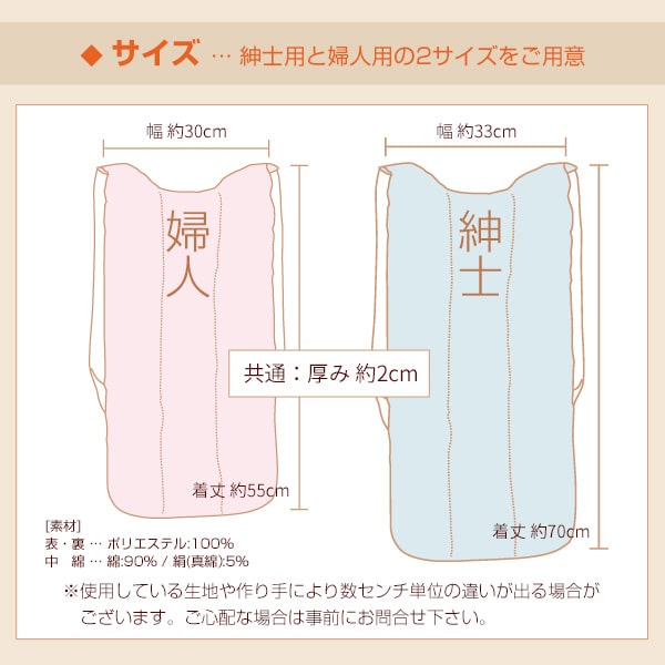 市田ねこ(紳士・婦人用)/リバーシブル 長野伝統の袖なしちゃんちゃんこ//