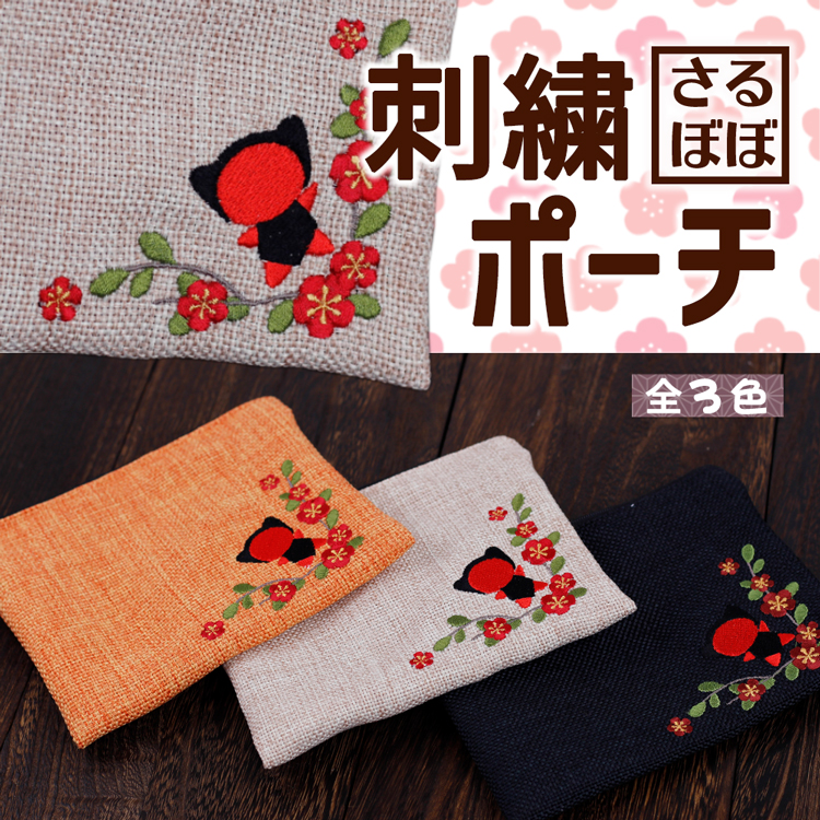 さるぼぼ刺繍ポーチ_01