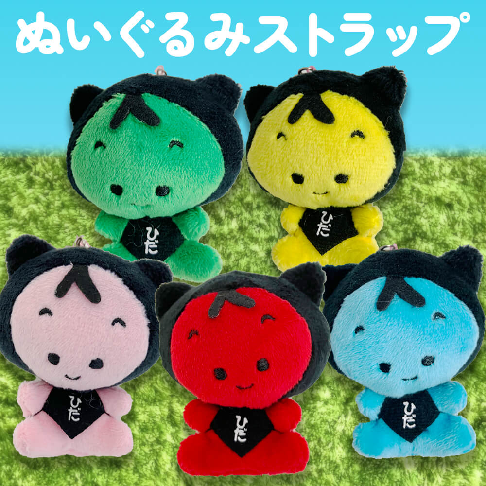 飛騨のさるぼぼ　ぬいぐるみストラップ（５色）/さるぼぼ サルボボ 人形ストラップ//