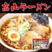長野県知事賞受賞の郷土食！五百石ゆべし 柚っ子（柚餅子）(約140g