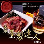 薫製達人ベーコン_01