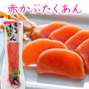 赤かぶたくあん_01