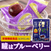 瞳はブルーベリー_01