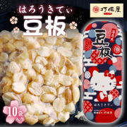 はろうきてぃ豆板_01