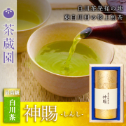 白川茶 神賜 桐箱入り_01