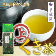 上くき茶_01