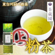 上粉茶_01