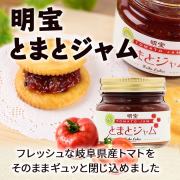 明宝とまとジャム_01