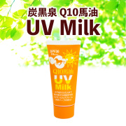 UVサンミルク_01