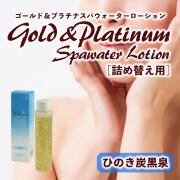 炭黒泉スパウォータークリーム正規販売店・無添加自然力スキンケア