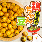 【ポスト投函-2個まで】飛騨名物 鶏ちゃん豆 ピリ辛味噌仕立て サクサク食感 ビールに合うおつまみ 豆菓子 打保屋 おつまみ //