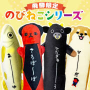のび ストラップ  のびしば のびさるぼぼ のび飛騨牛 のび淡水魚｜鮎 さるぼぼ 飛騨牛 柴犬 のびのび 飛騨 ご当地 のびねこシリーズ のびシリーズ のびねこ (ポスト投函-5)