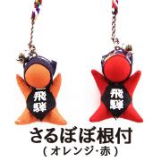 ワルボボ　ダブル　ストラップ　飛騨 ワルボボ ダブル ストラップ 飛騨 Amazon.co.jp: 飛騨 白川郷