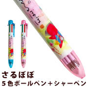 さるぼぼ 5色ボールペン シャーペン 全2種 かわいい キャラクター 便利 多機能 (ポスト投函-5)