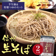信州 生そば_01