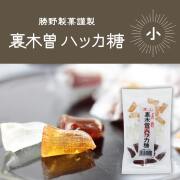 裏木曽ハッカ糖(小)_01