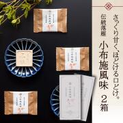 小布施風味の落雁_01