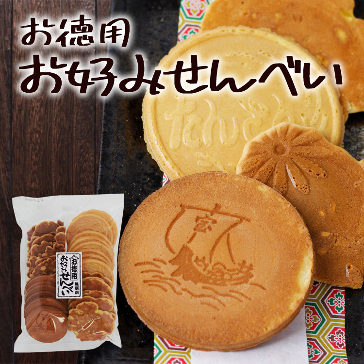 お徳用 お好みせんべい_01