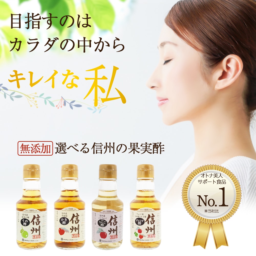 選べる信州の果実酢_01