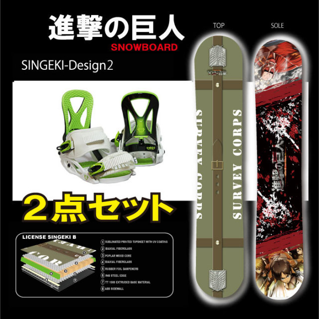 激安スノーボード3点セット,激安スノーボード2点セット,スノーボード 