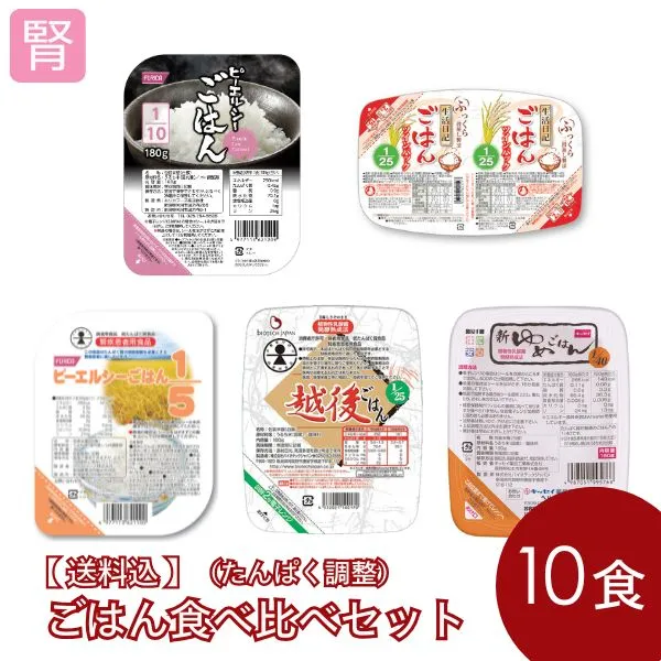 食事療法を始めたばかりの方に-送料無料セット-腎臓病食の通販