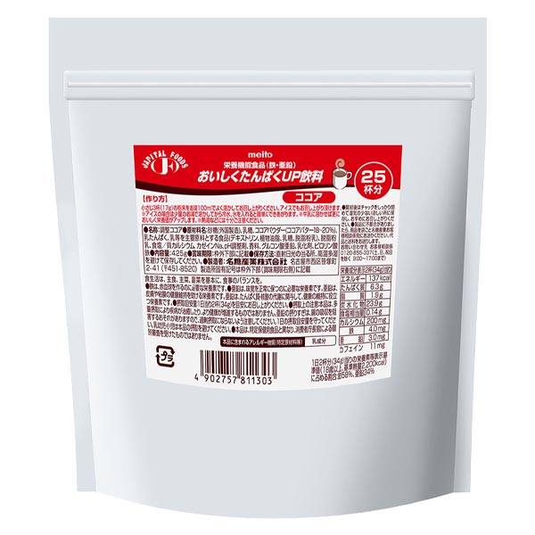 おいしくたんぱくUP飲料ココア 425g