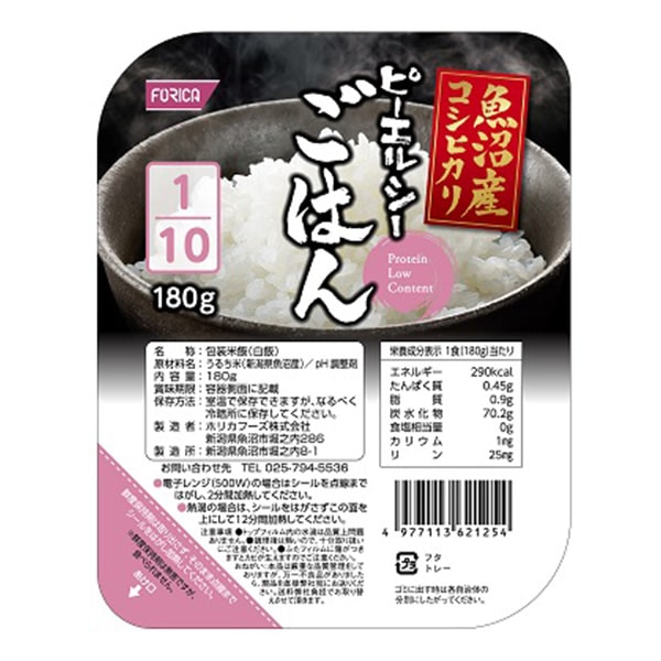 ピーエルシーごはん1/10魚沼産コシヒカリ 180ｇ×20食