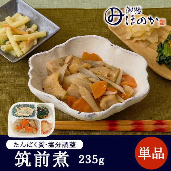 【冷凍】みしまの御膳ほのか 筑前煮 235g