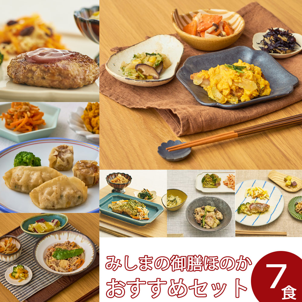 みしまの御膳ほのか　おすすめセット