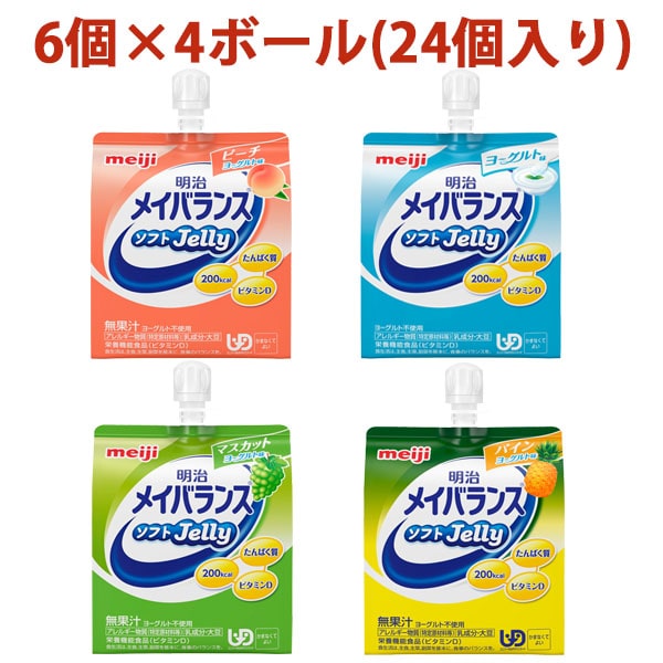 明治メイバランス　ソフトJelly マスカット味　6個