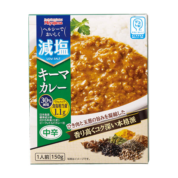 減塩キーマカレー 150g