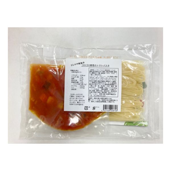 ゴロゴロ野菜のトマトソース（生パスタ付き）