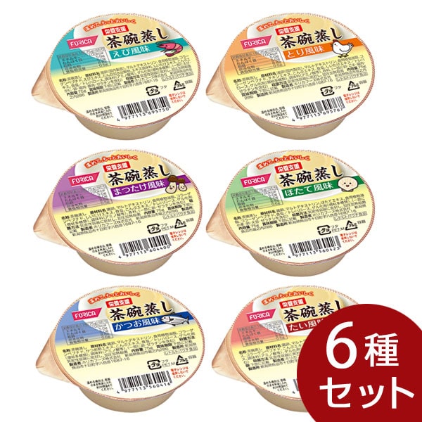 栄養支援茶碗し6種セット