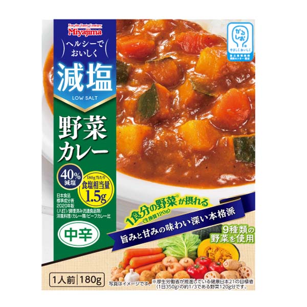 減塩野菜カレー 180g