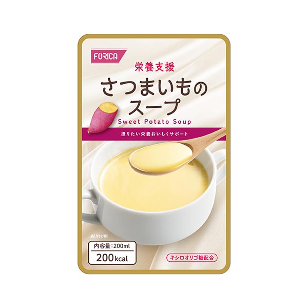 栄養支援さつまいものスープ