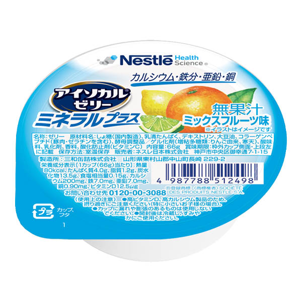 アイソカルゼリーミネラルプラスミックスフルーツ味　66ｇ×24